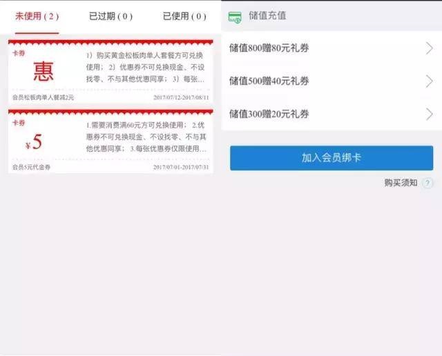 餐厅如何巧用会员营销，实现营业额提升？.JPEG